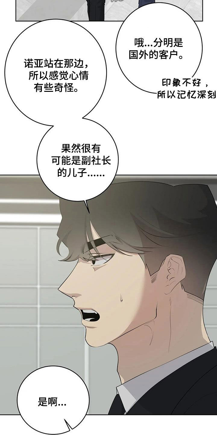 第84章：【第二季】好想你16