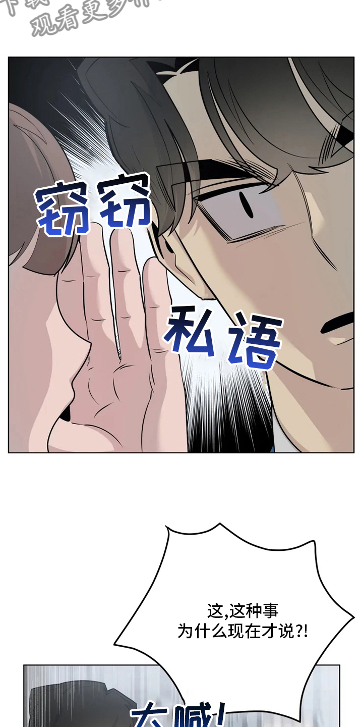 第36章：吃醋16
