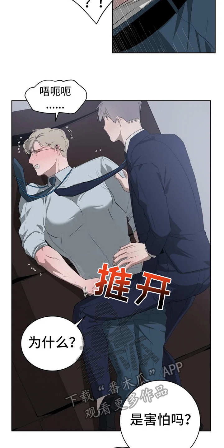 第13章：真面目13