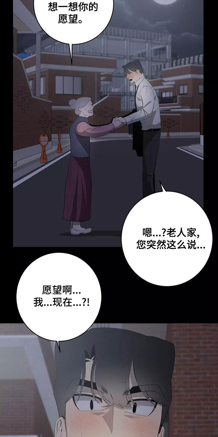 第83章：圆满（第一季完结）8