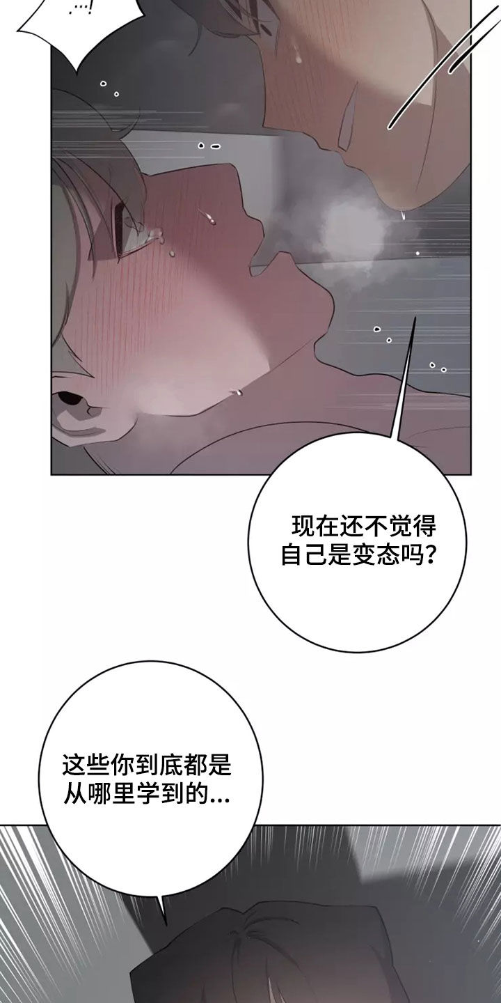 第66章：我拒绝6