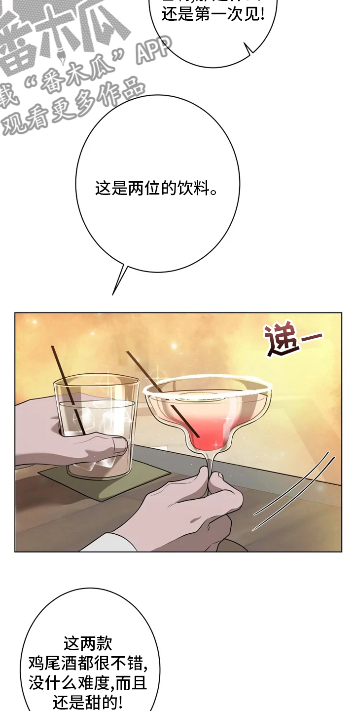 第38章：太可爱了20