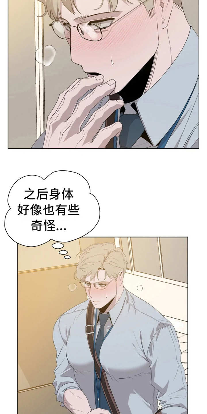 第10章：有些奇怪12
