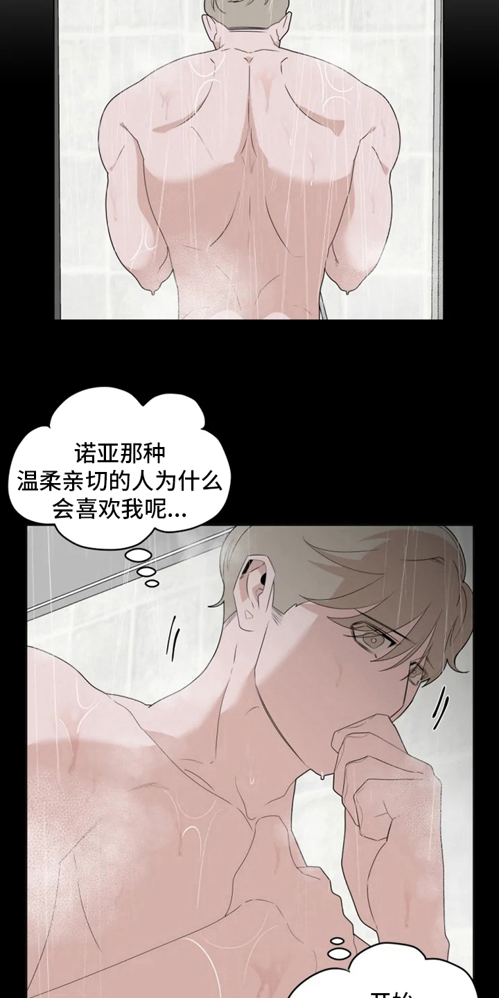 第25章：真心的6