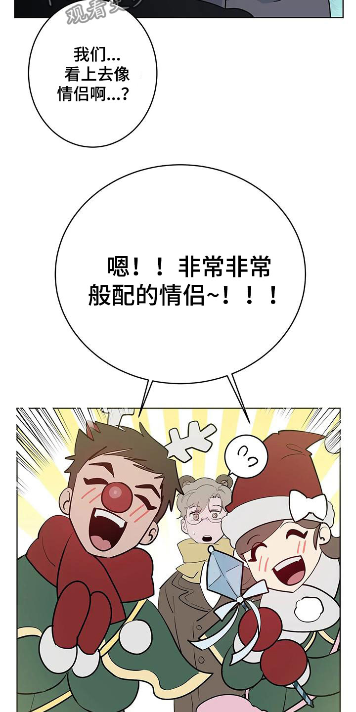 第91章：【第二季】游乐园11