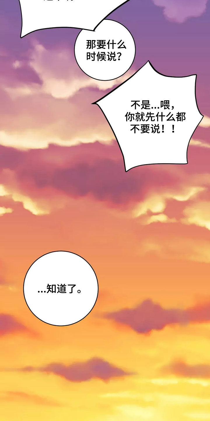 第76章：住口22