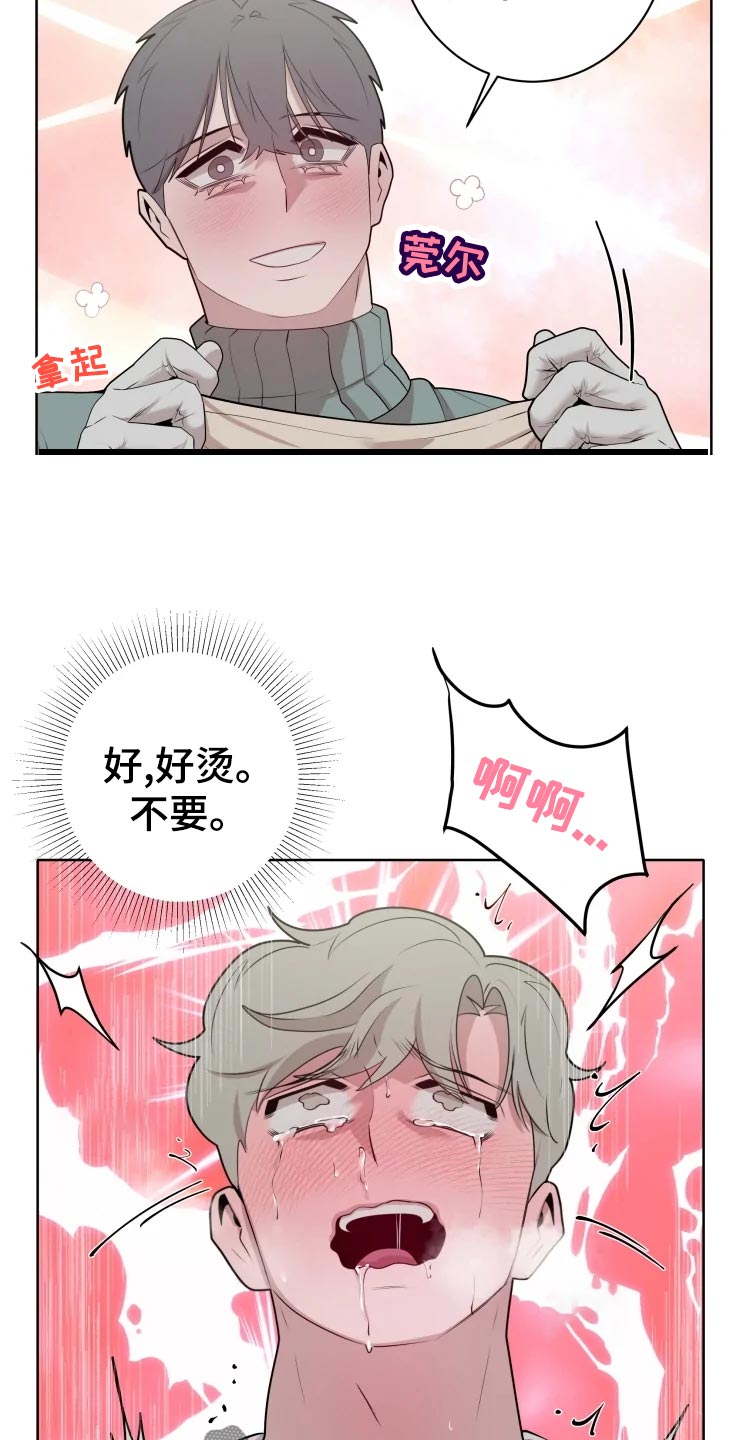 第41章：未知15