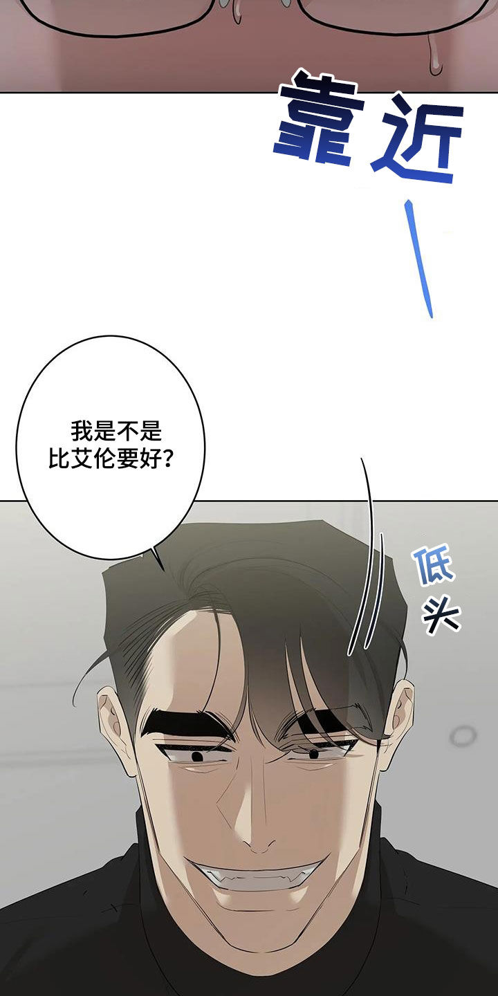 第97章：【第二季】拜托不要17