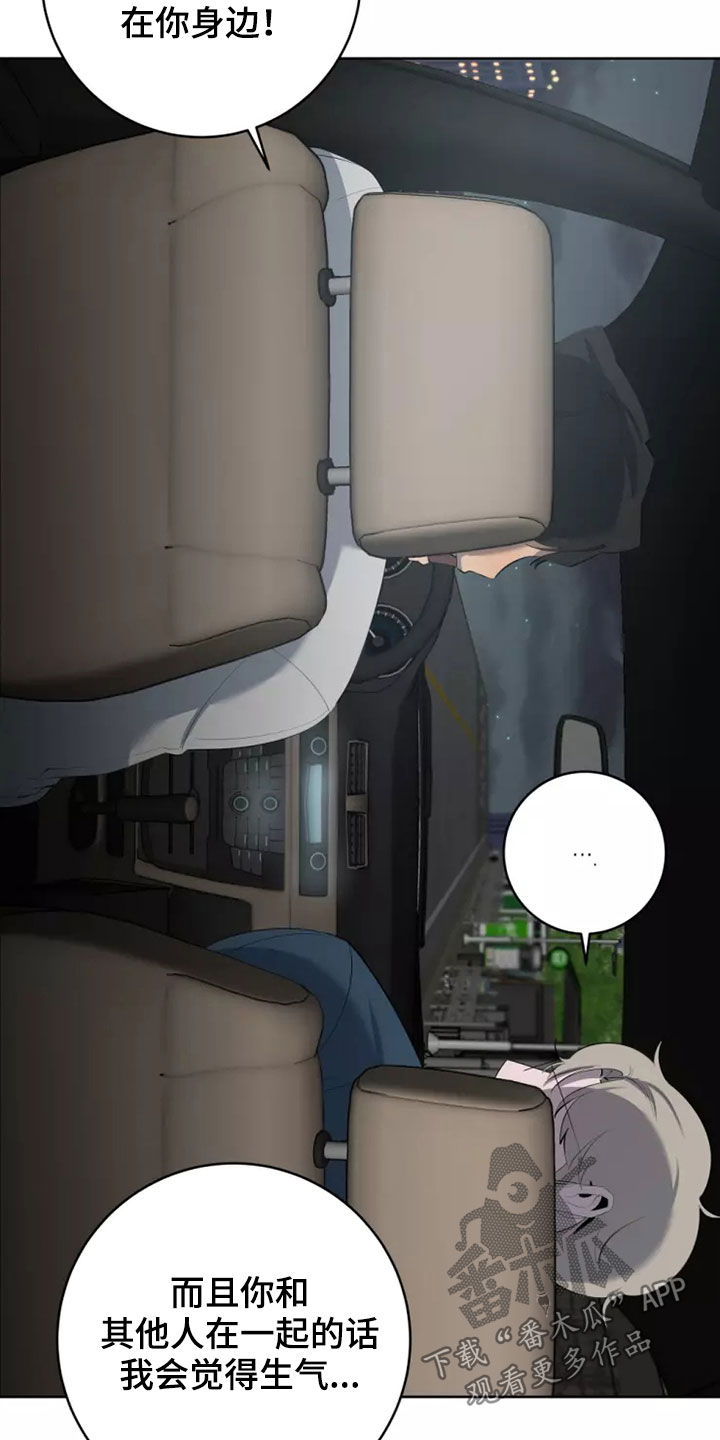 第77章：交往6