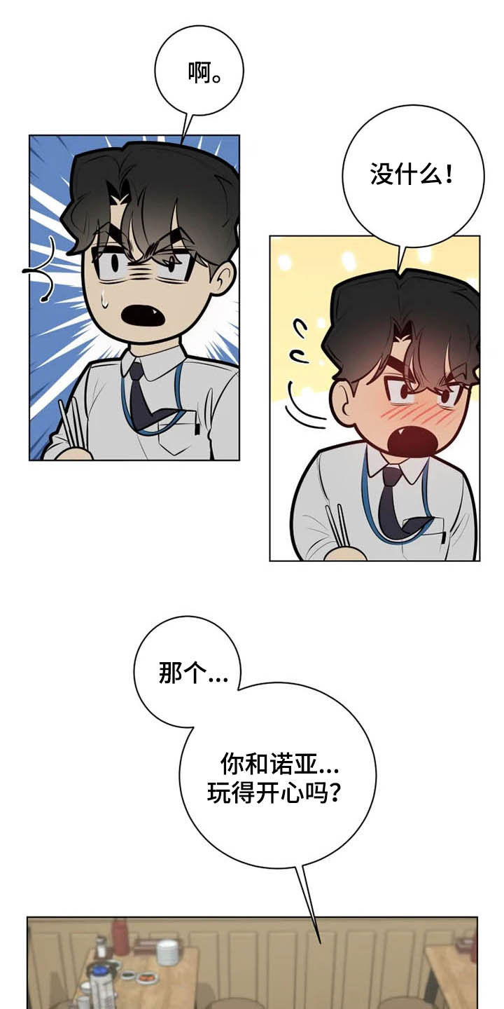 第47章：心跳加速8