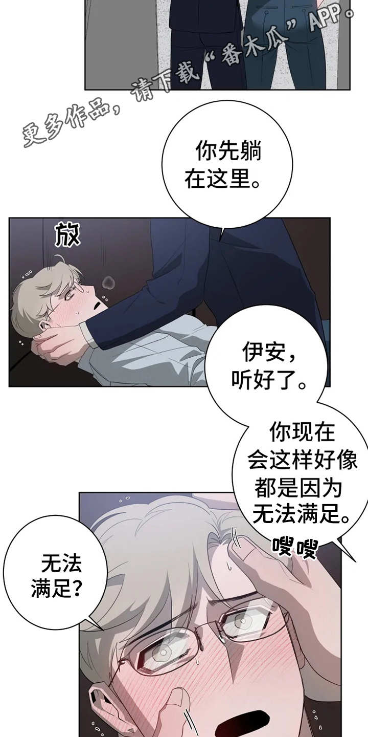 第13章：真面目8