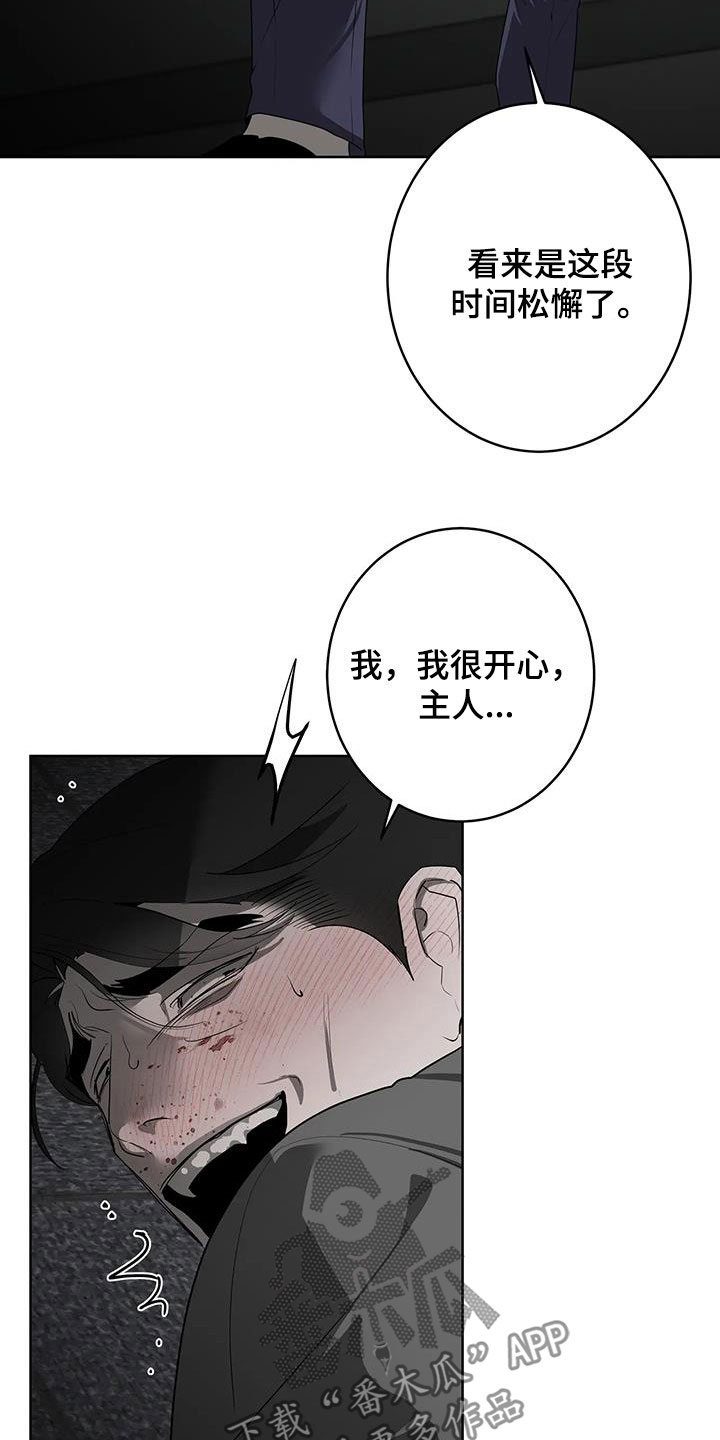 第88章：【第二季】好好做人25
