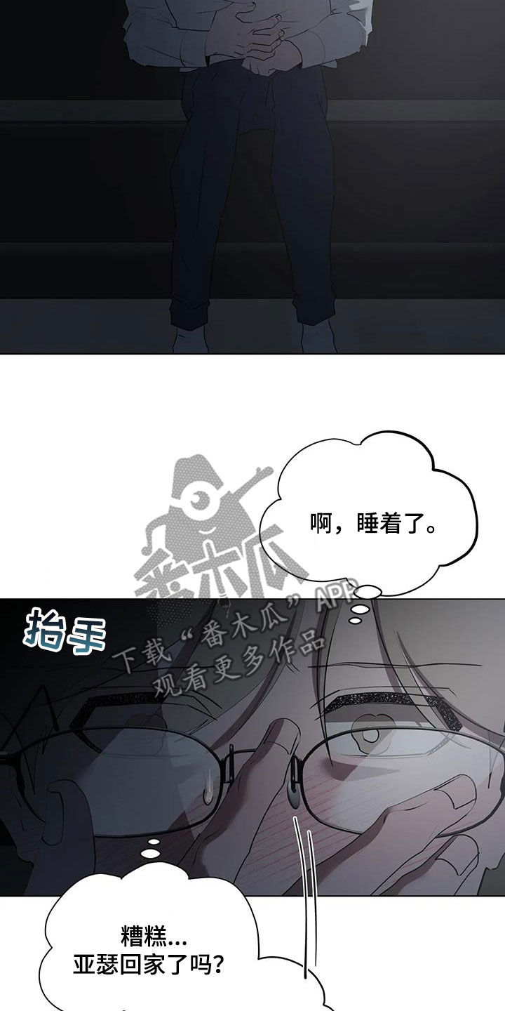 第101章：【第二季】惊醒11