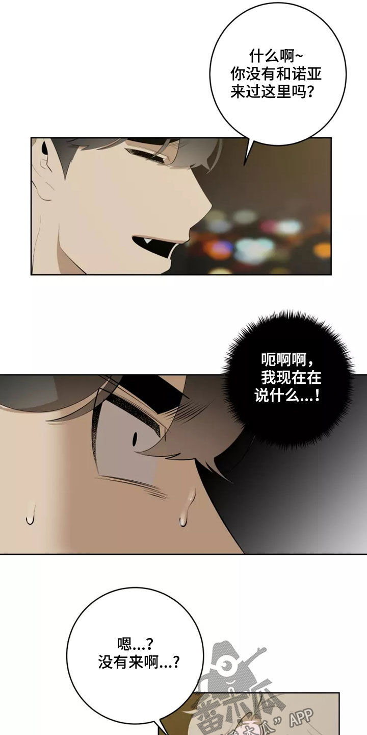 第62章：想再去一次12
