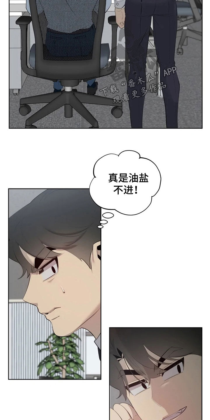 第53章：油盐不进19