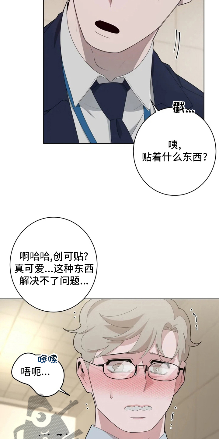 第27章：换个地方12