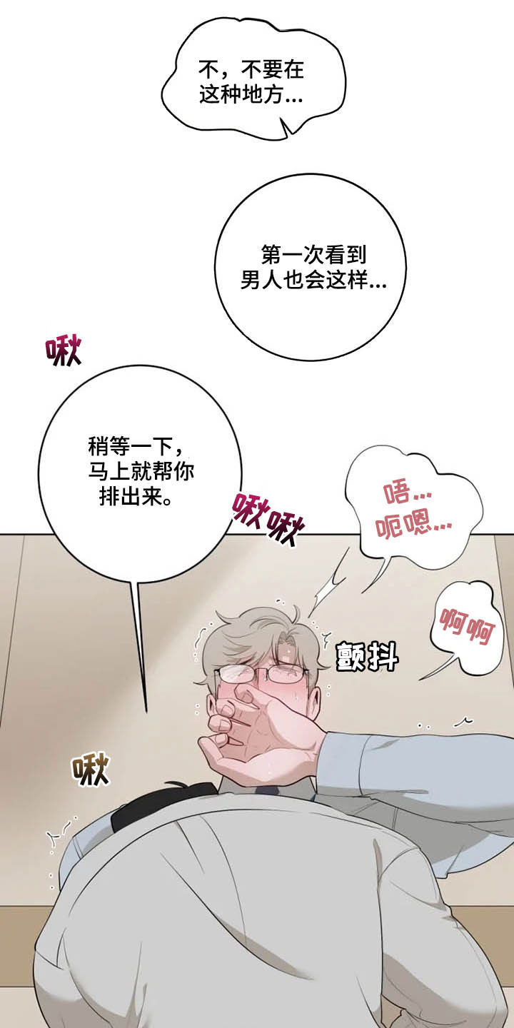 第49章：第一次见11