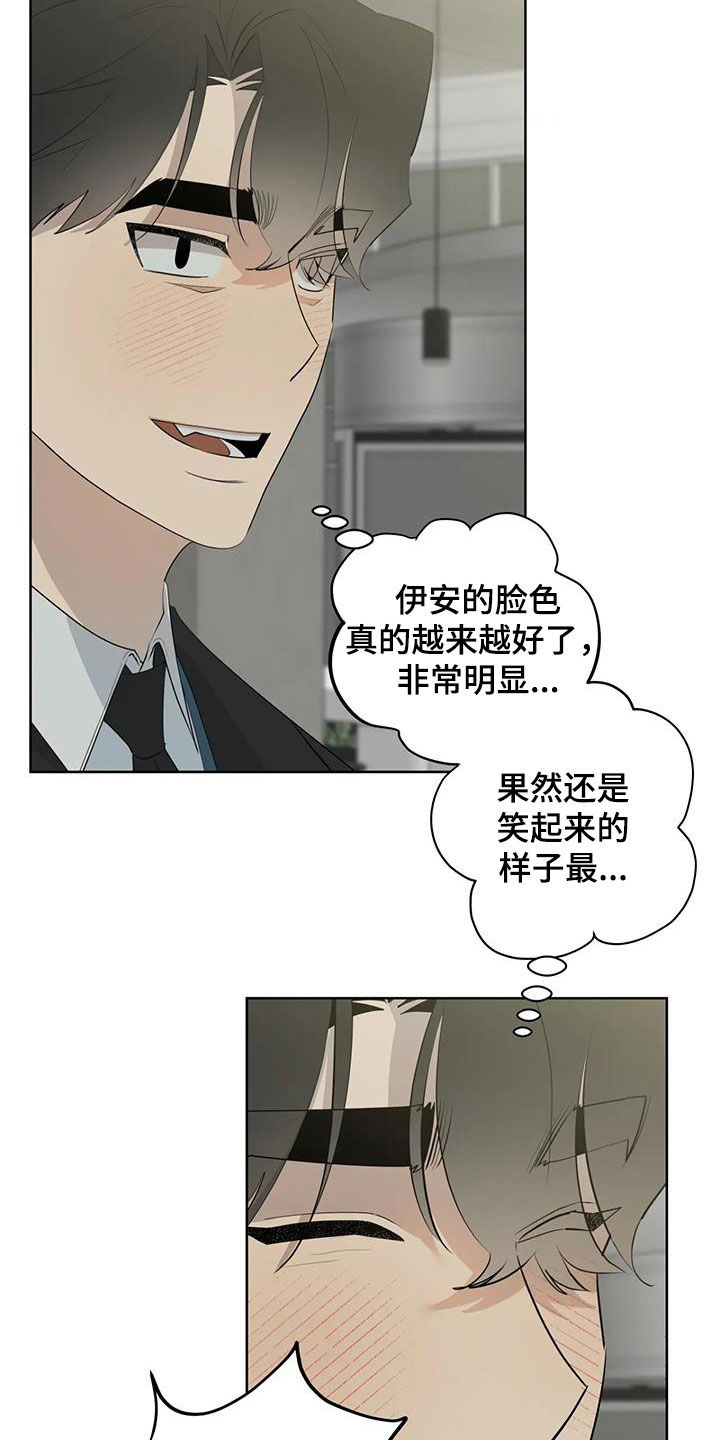 第96章：【第二季】哥哥4