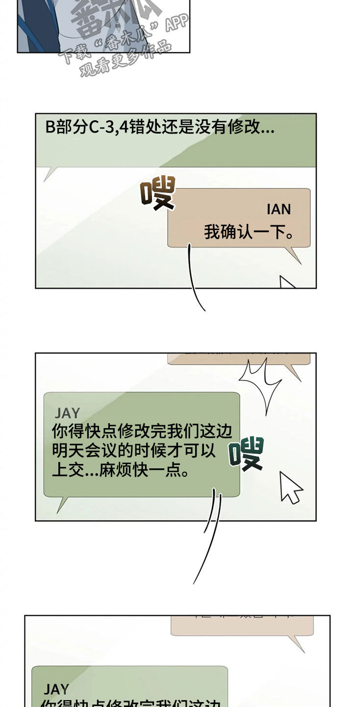 第53章：油盐不进11