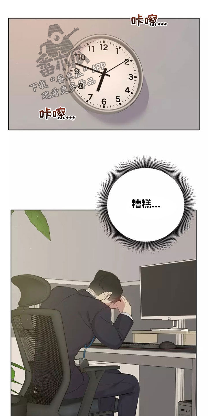 第76章：住口6