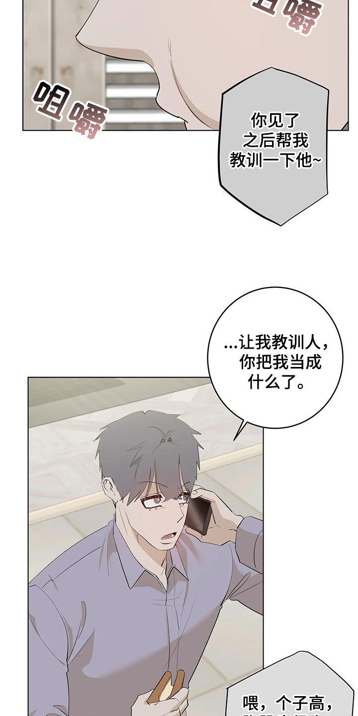 第102章：【第二季】好奇20