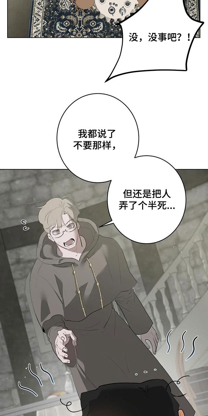 第105章：【第二季】结局9