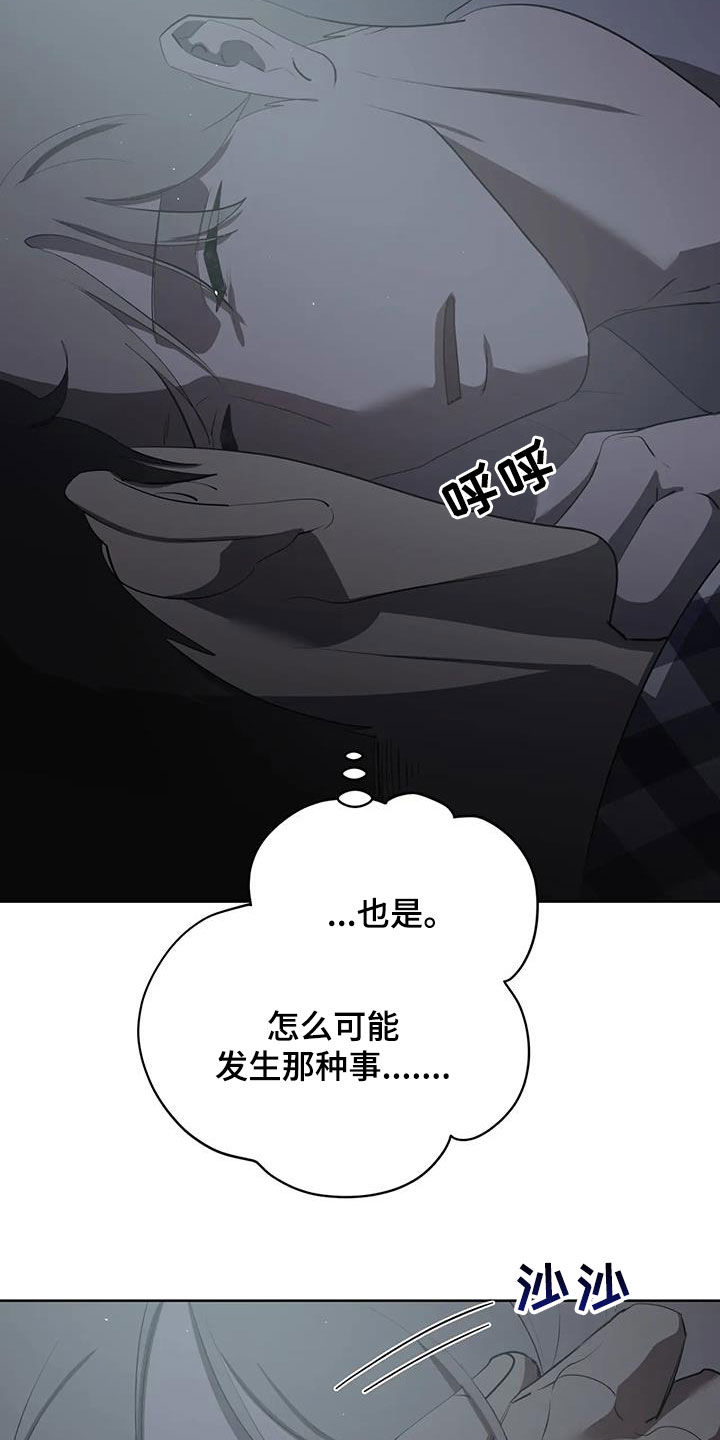 第95章：【第二季】是梦25