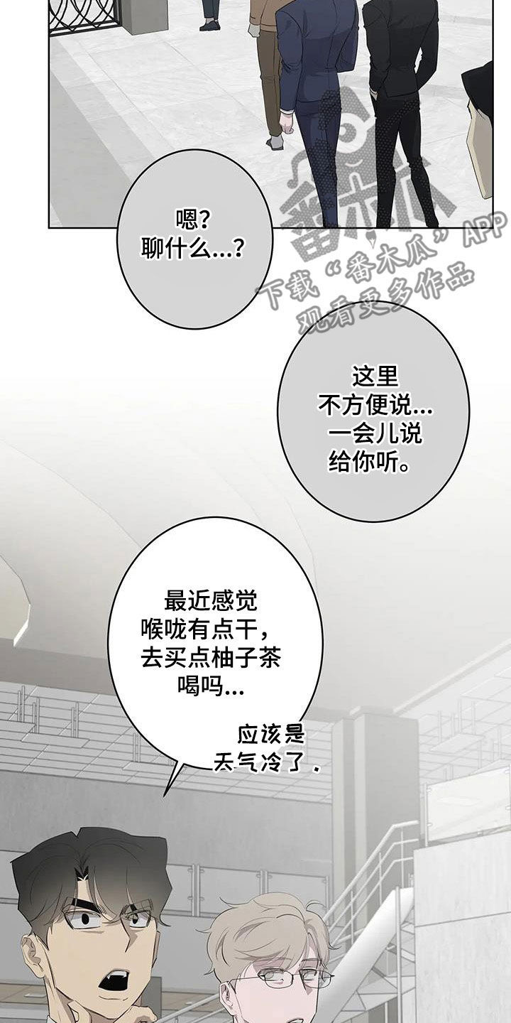 第84章：【第二季】好想你7