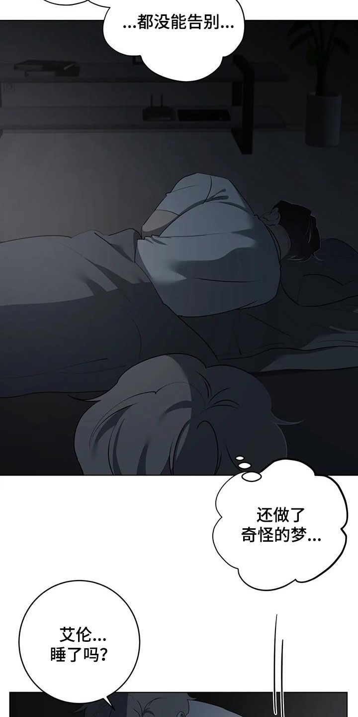 第101章：【第二季】惊醒12