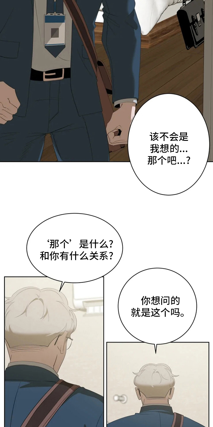 第19章：回答8