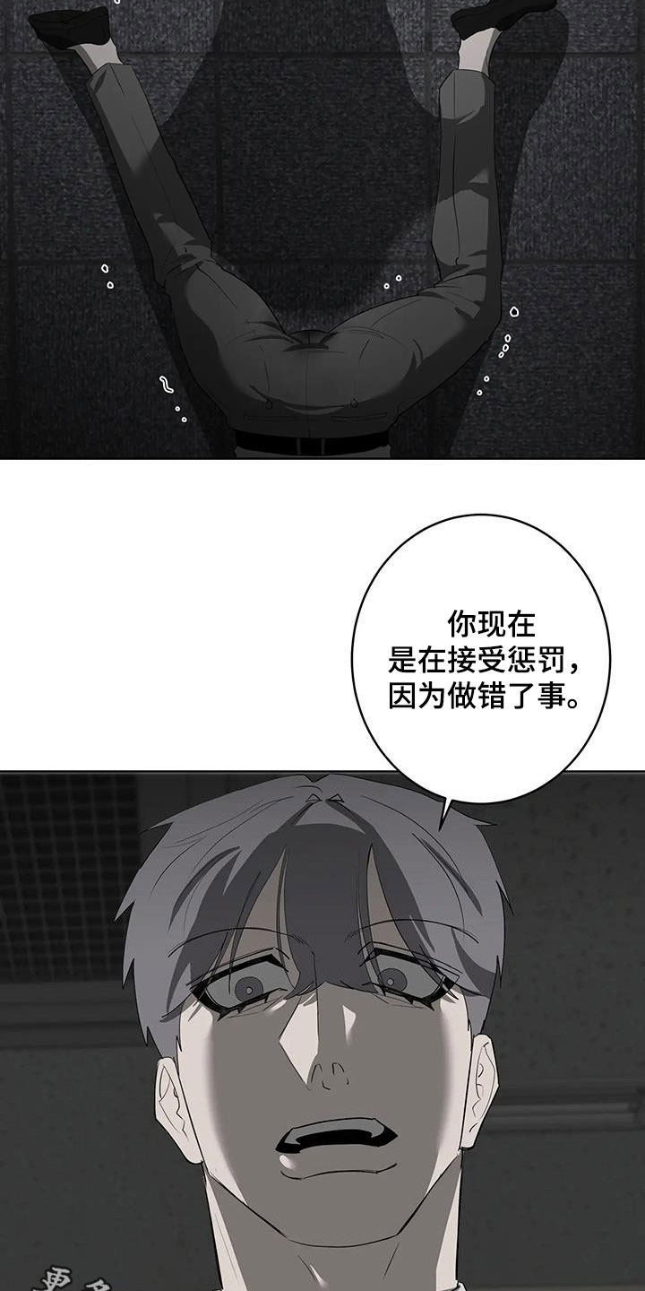 第88章：【第二季】好好做人29