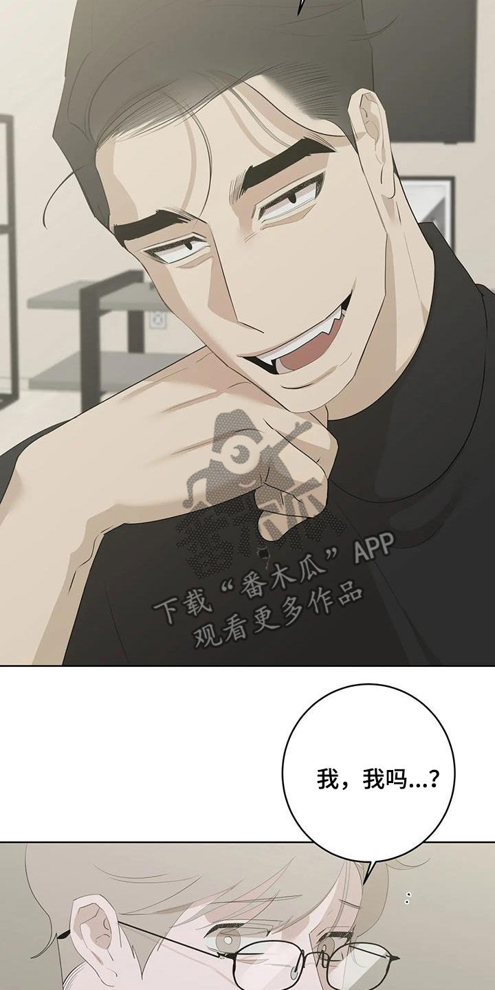 第97章：【第二季】拜托不要6