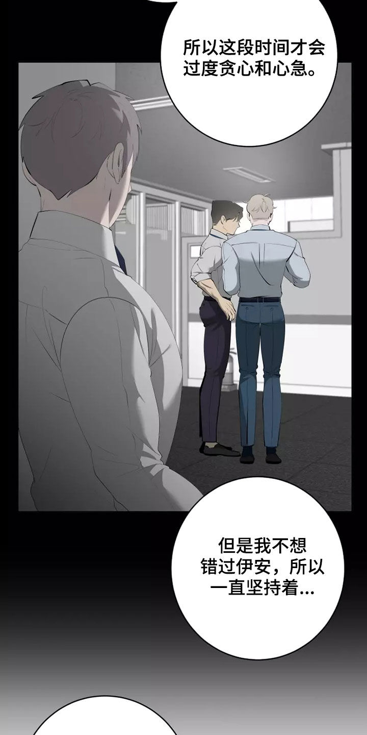 第75章：不要给我机会19