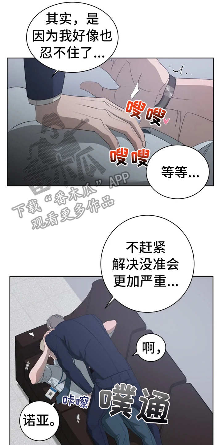 第13章：真面目11