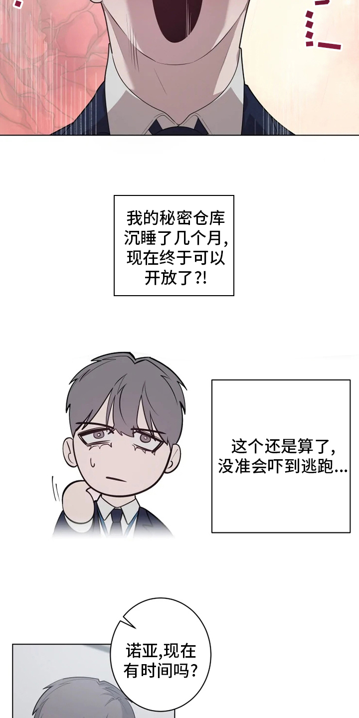 第37章：少爷3