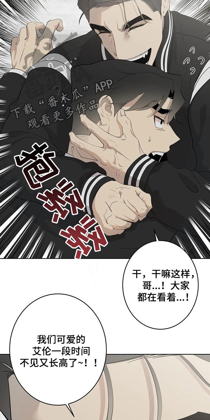 第96章：【第二季】哥哥8