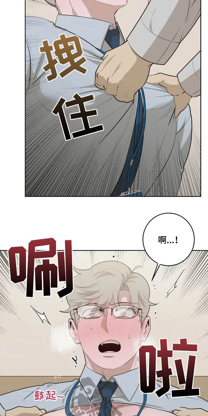 第49章：第一次见8