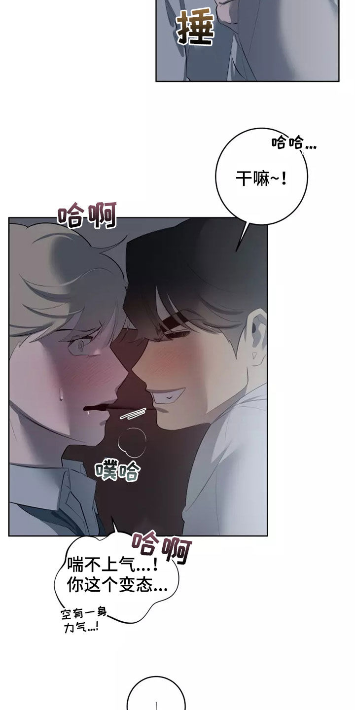 第55章：笨蛋14