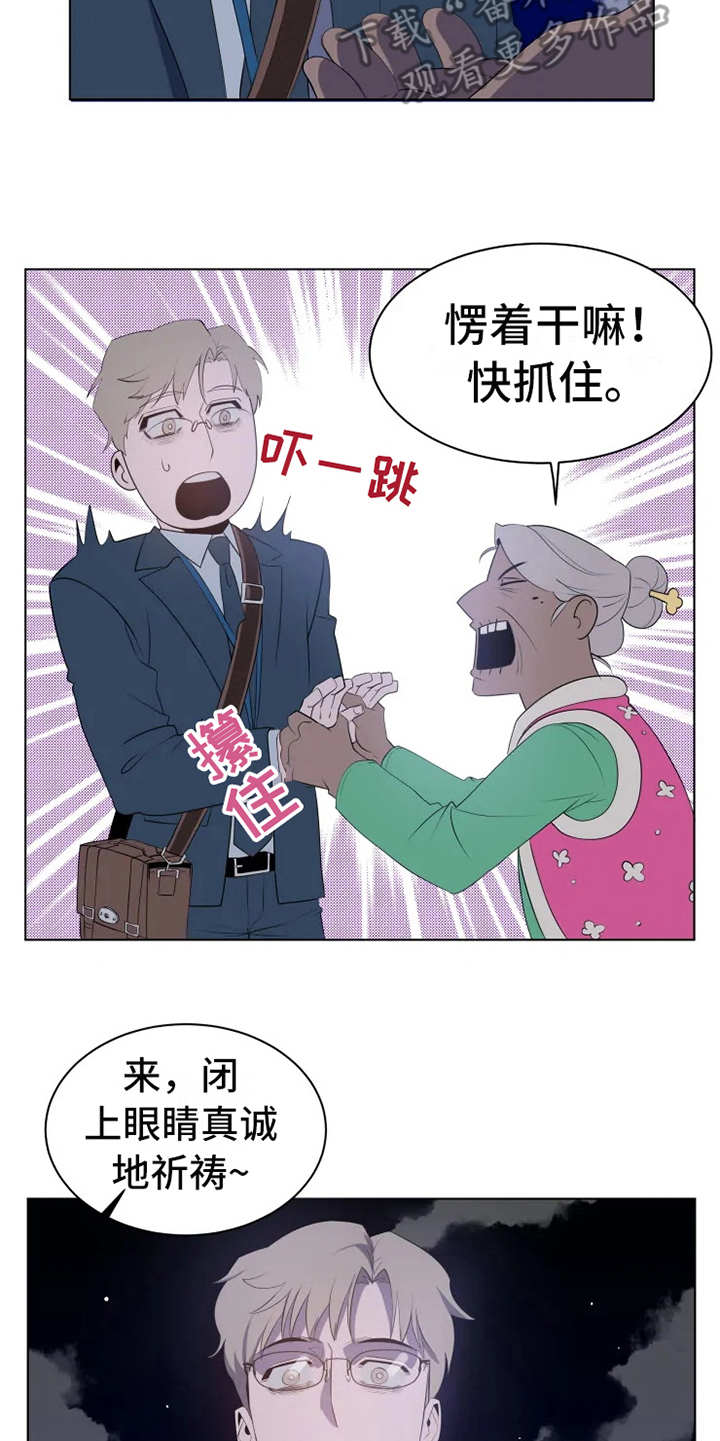 第4章：老奶奶11