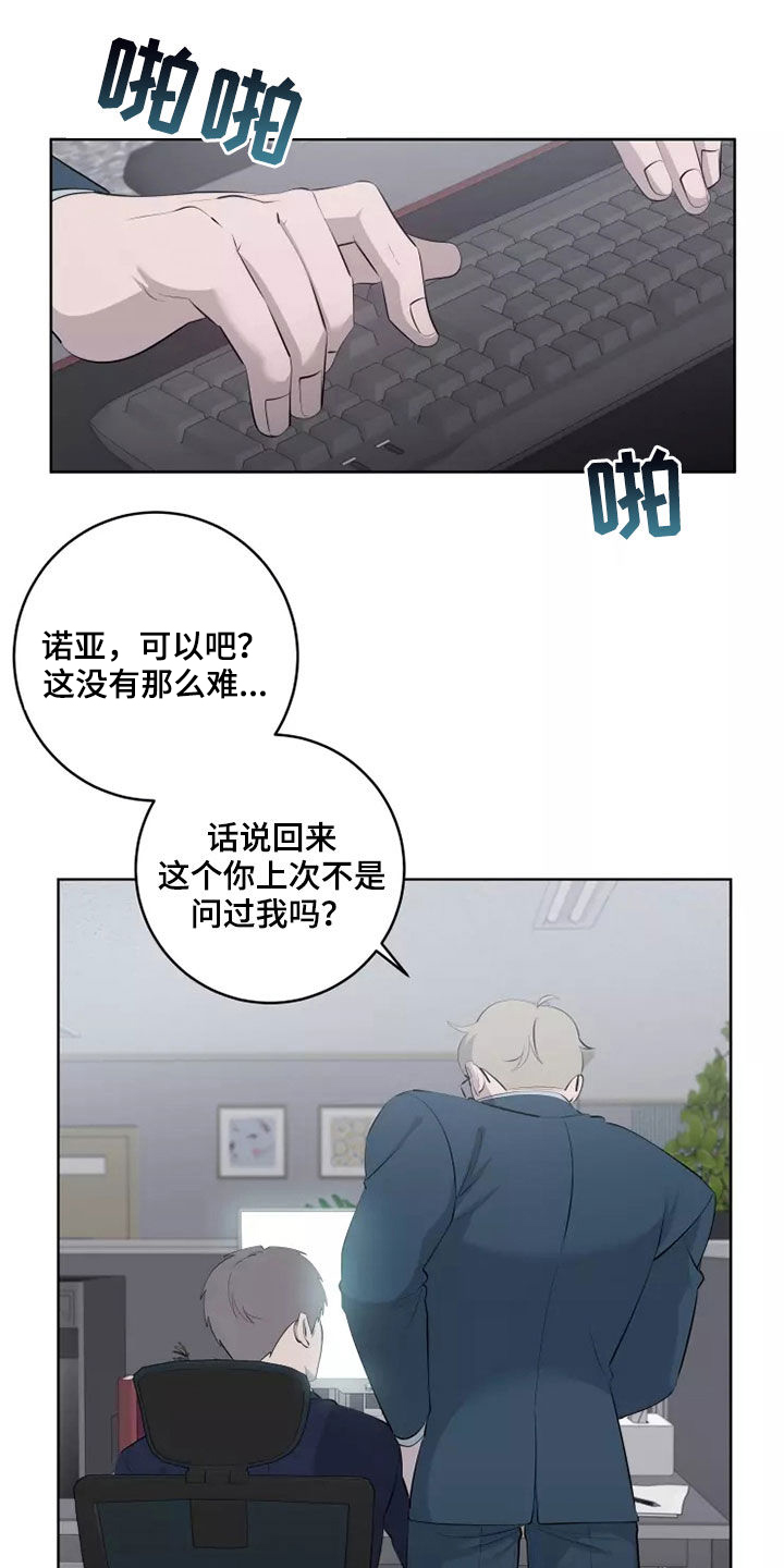 第71章：吃醋19