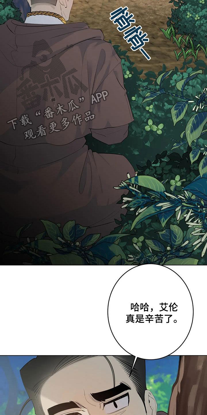 第104章：【第二季】冒充15