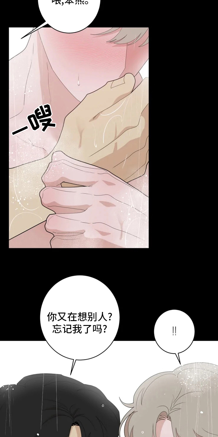 第25章：真心的8