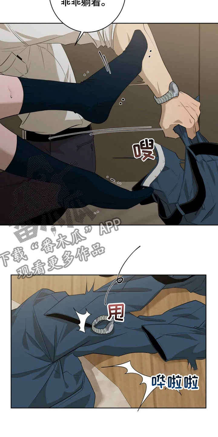第20章：做好觉悟吧9