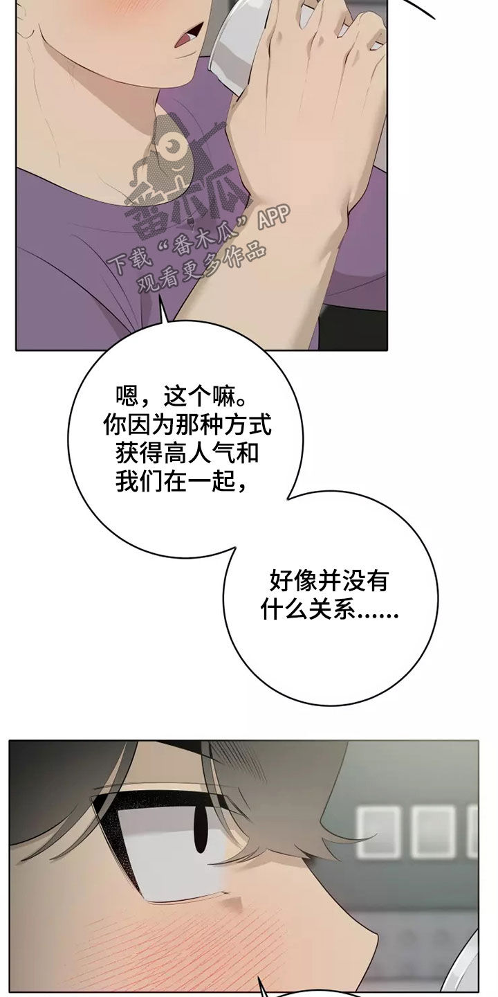 第78章：人气变高12