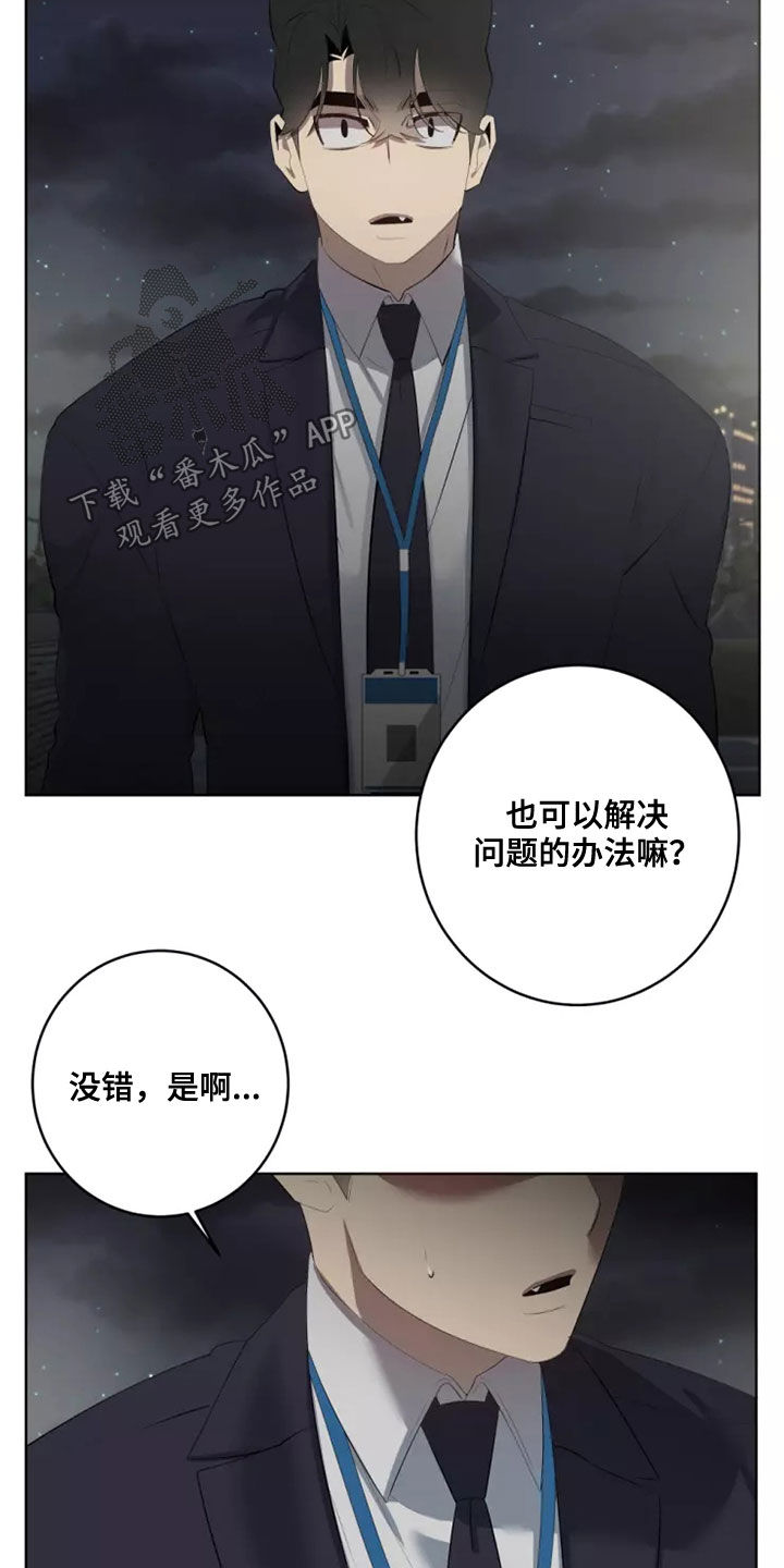 第59章：突然想起15