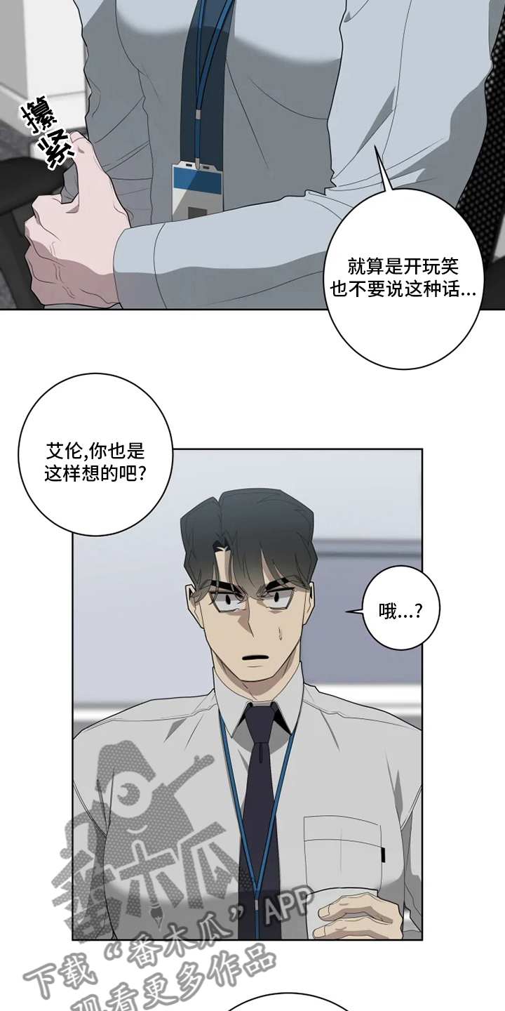 第23章：狼狈11
