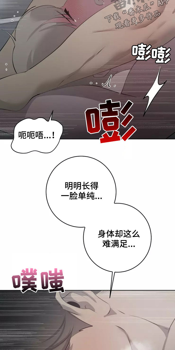 第65章：不要捉弄我17