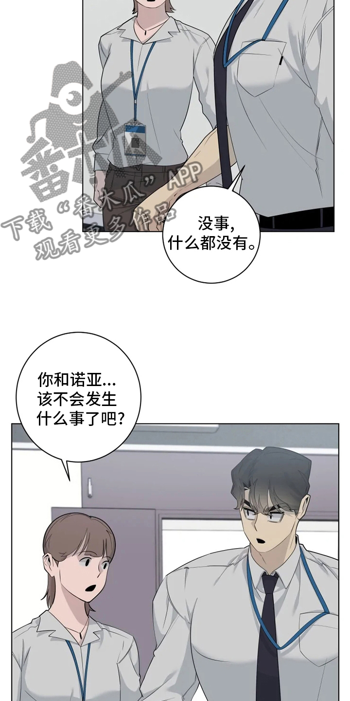 第36章：吃醋14