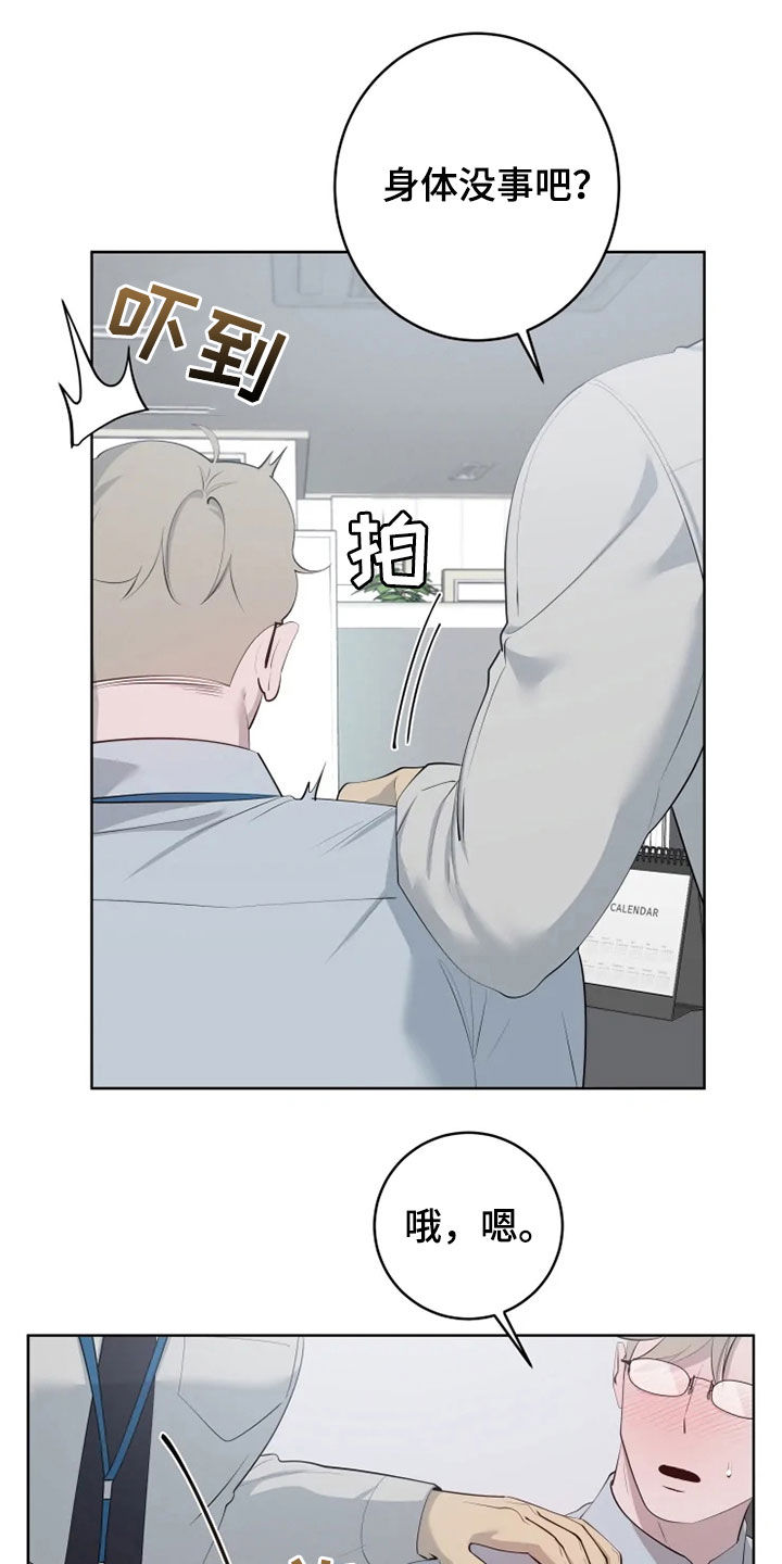 第53章：油盐不进13