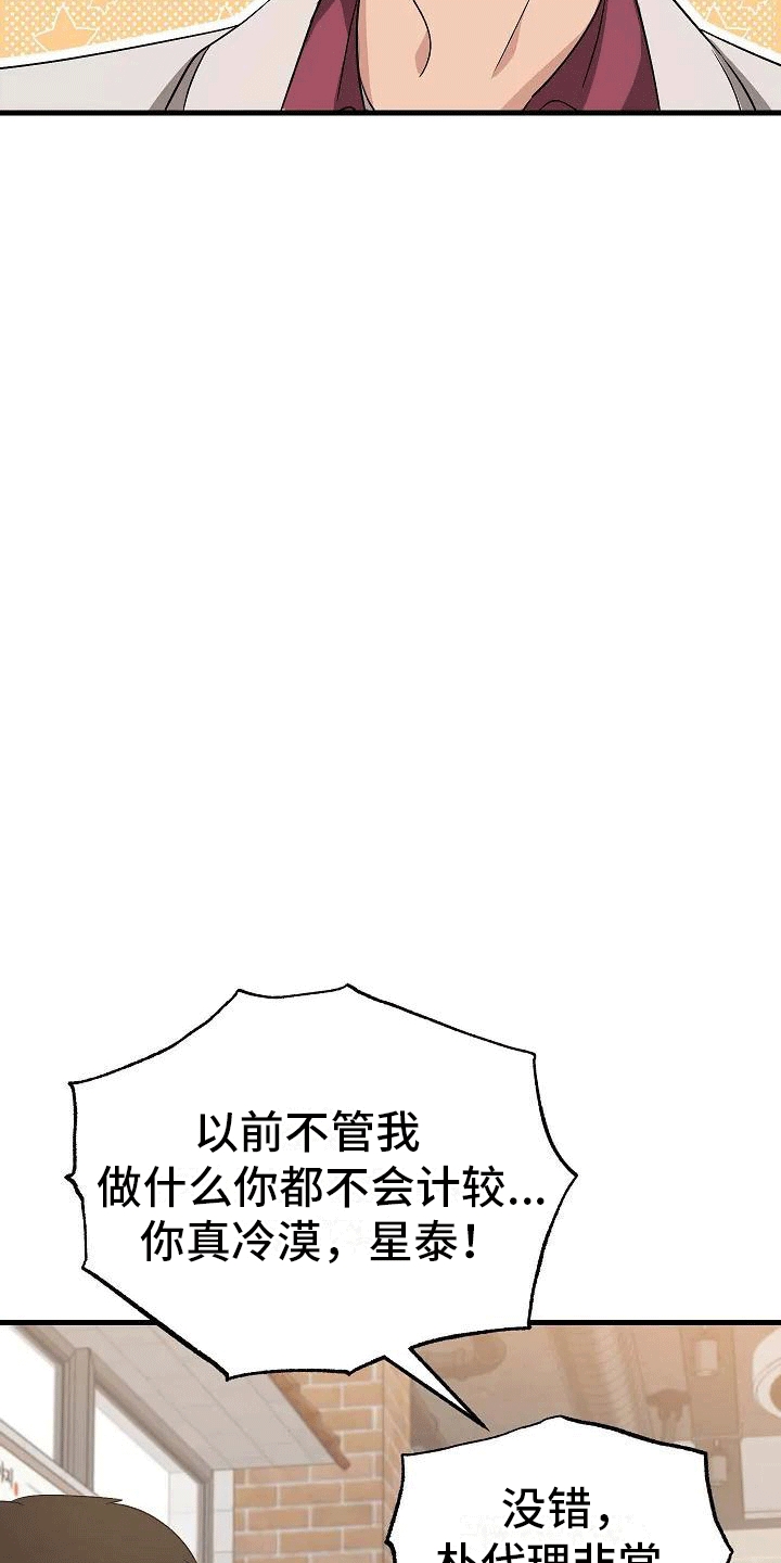 第4章：夜谈11